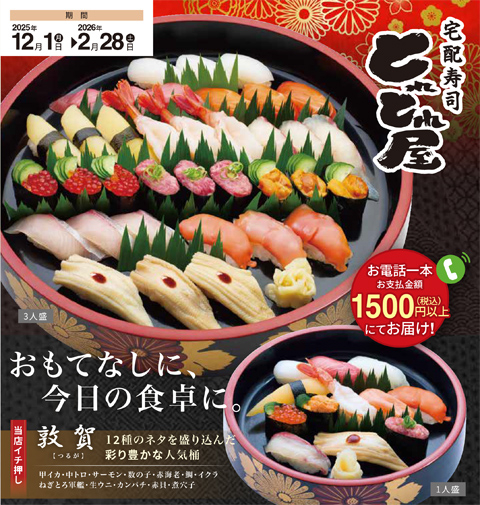 �����Ȥ�Ȥ첰�����ۥ�˥塼